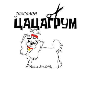 ЦАЦАГРУМ [Test]